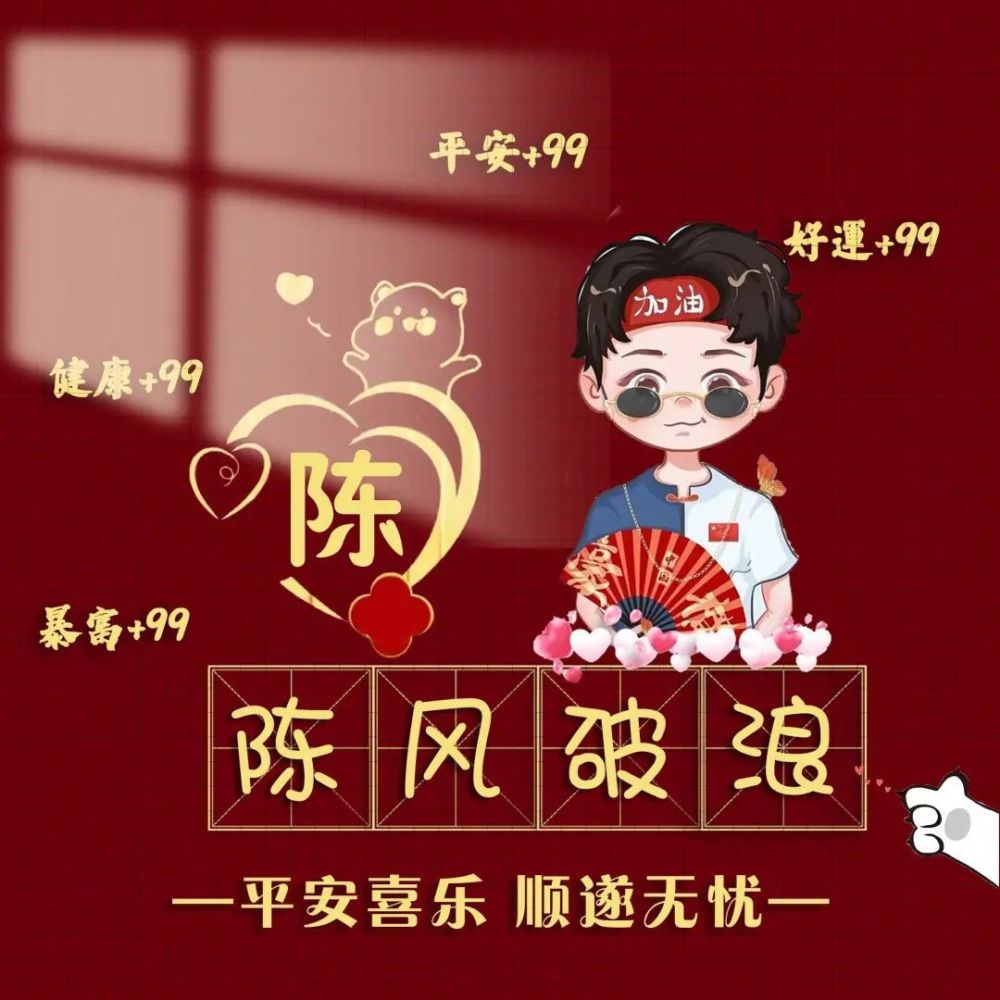 姓氏起源与姓氏头像制作第五期陈