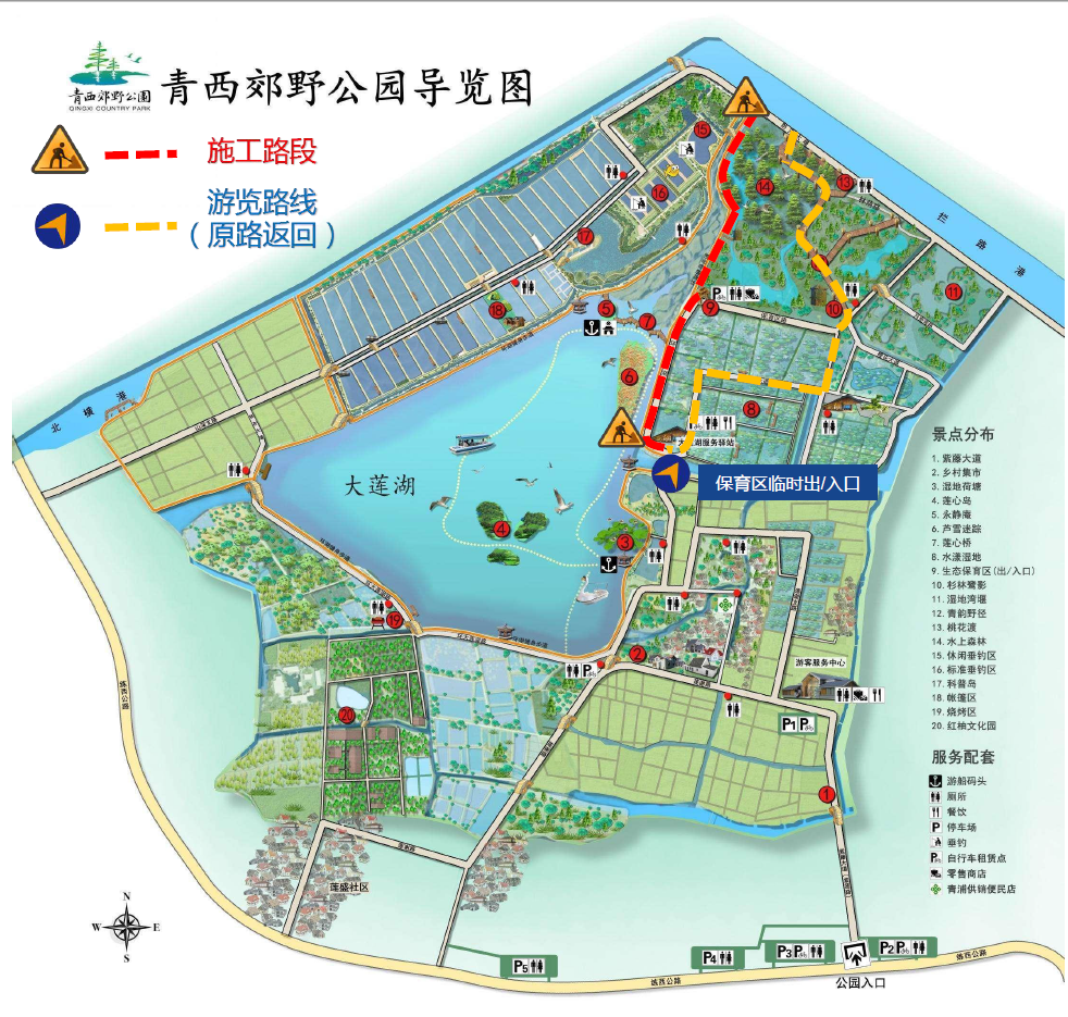 便民丨青西郊野公园生态保育区出入口调整通知_腾讯新闻