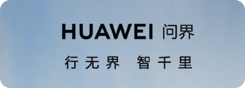 苦等3年，“华为牌”汽车终于官宣！真车头上长角……国外分娩高分的纪录片2023已更新(知乎/哔哩哔哩)