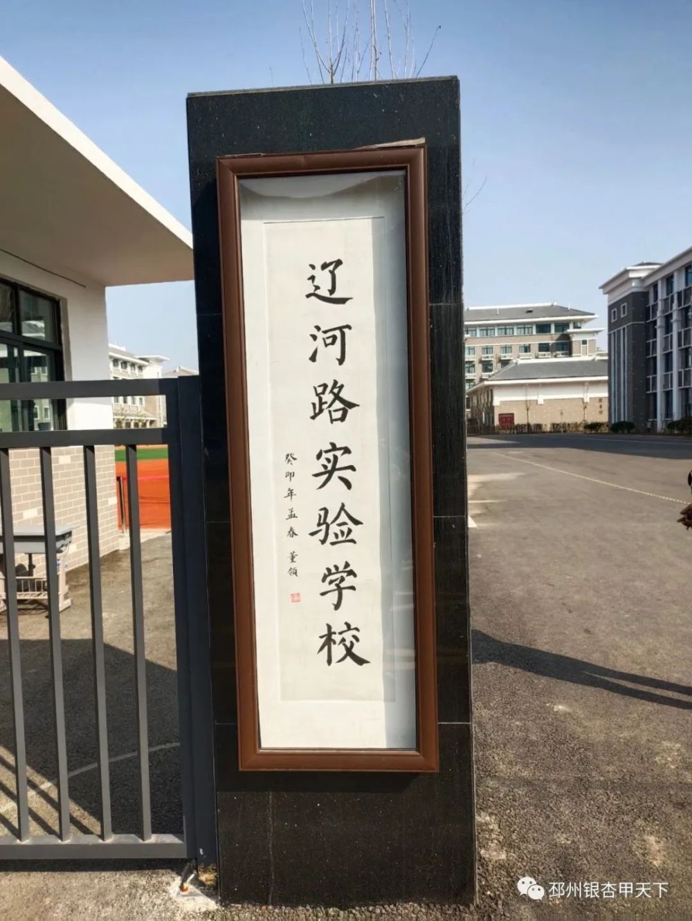 邳州这所学校赢来赞声一片!