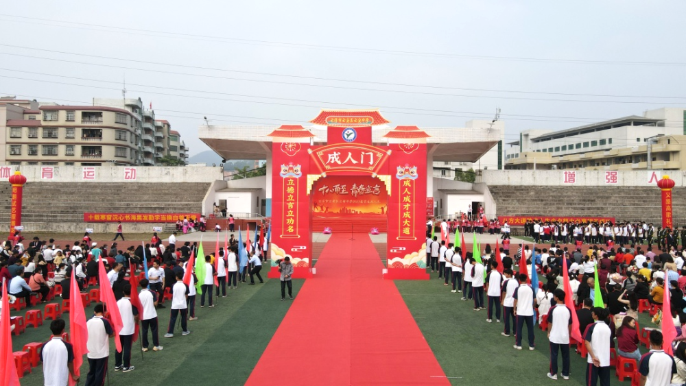 云安中学举行2023届高三学生成人礼_腾讯新闻