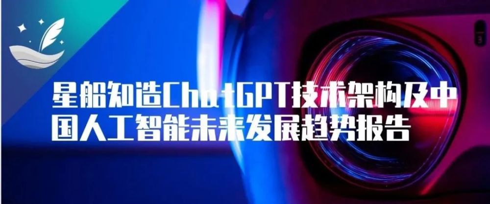 ChatGPT热潮下，中美AI竞争与我国发展的挑战与机遇——全解篇