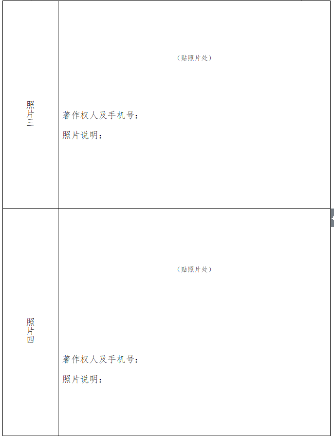 申请非遗的材料（申请非遗基本内容应该写什么） 第25张