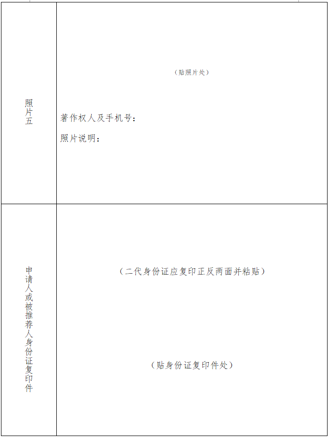 干货分享（申请非遗的材料）申请非遗有什么好处和作用 第26张