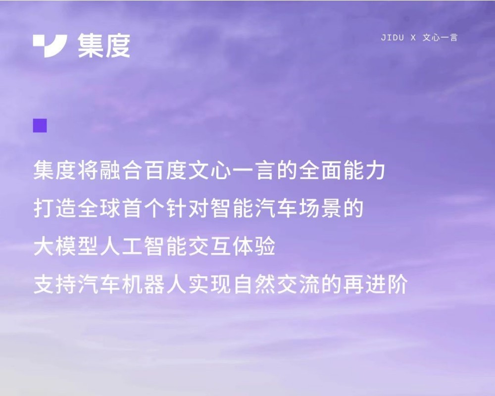ChatGPT上车倒计时，汽车行业迎来智能化新革命？通用、百度车企抢滩布局！