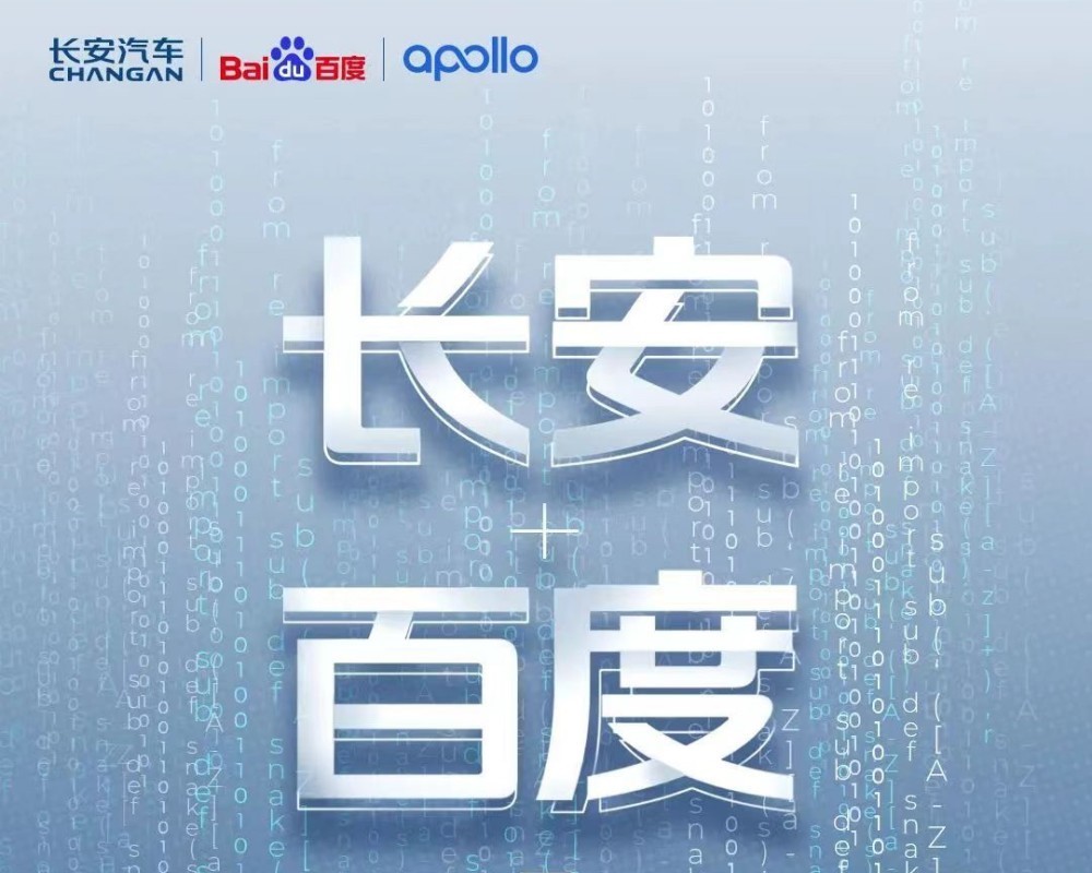 ChatGPT上车倒计时，汽车行业迎来智能化新革命？通用、百度车企抢滩布局！