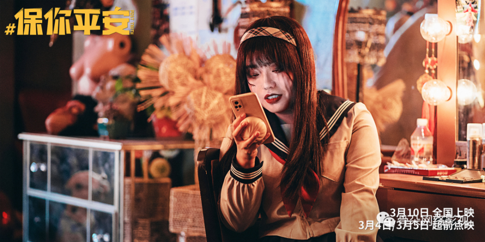 电影《保你平安》[百度云]在线免费观看([百度云]已完结)1080p高清中字国语资源已更新 - 小轻秀场