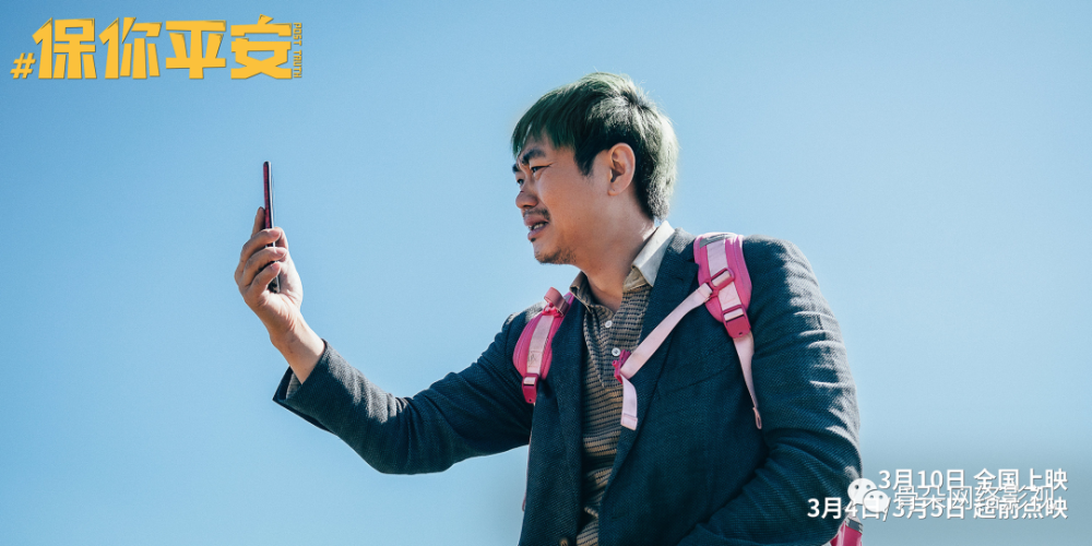 图片[5] - 电影《保你平安》[百度云]在线免费观看([百度云]已完结)1080p高清中字国语资源已更新 - 影视资源论坛 - 文件资源 - 小轻秀场