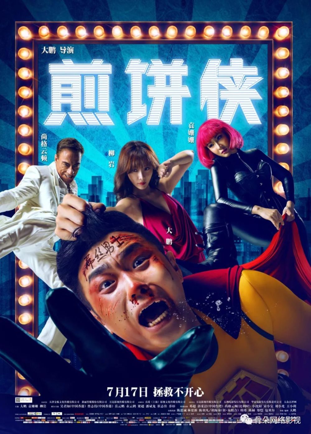 图片[9] - 电影《保你平安》[百度云]在线免费观看([百度云]已完结)1080p高清中字国语资源已更新 - 影视资源论坛 - 文件资源 - 小轻秀场