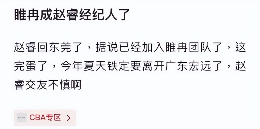 CBA新消息：广东更换主帅，曝赵睿投奔睢冉，丁神被球队放弃九年级音乐上册苏教版2023已更新(网易/今日)