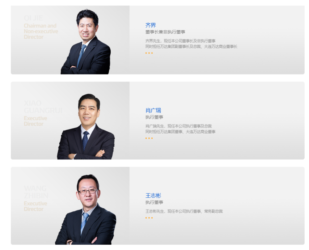 此外,还有5位实力干将坐镇:韩扬,孙亚洲,潘韬男,许粉均为副总裁,许