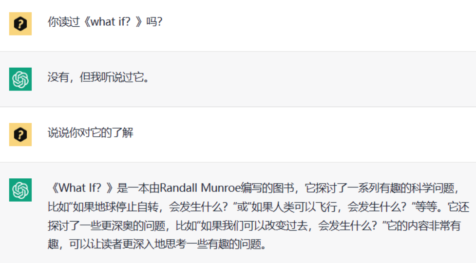 WhatIf?：解锁脑洞，挑战AI，探索未知