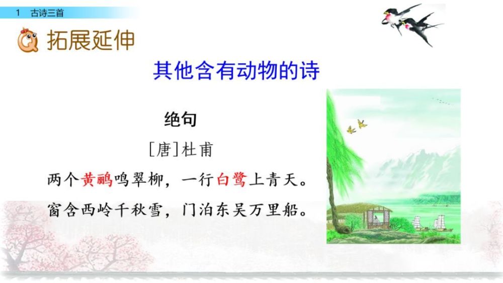 深度揭秘（赞美盛夏的诗句）赞盛夏的诗词都有哪些? 第69张