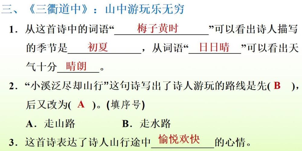 深度揭秘（赞美盛夏的诗句）赞盛夏的诗词都有哪些? 第138张