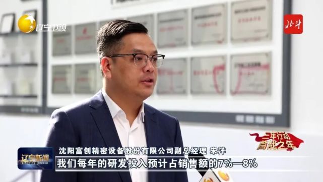 沈阳富创精密设备股份有限公司副总经理 宋洋我们每年的研发投入预计