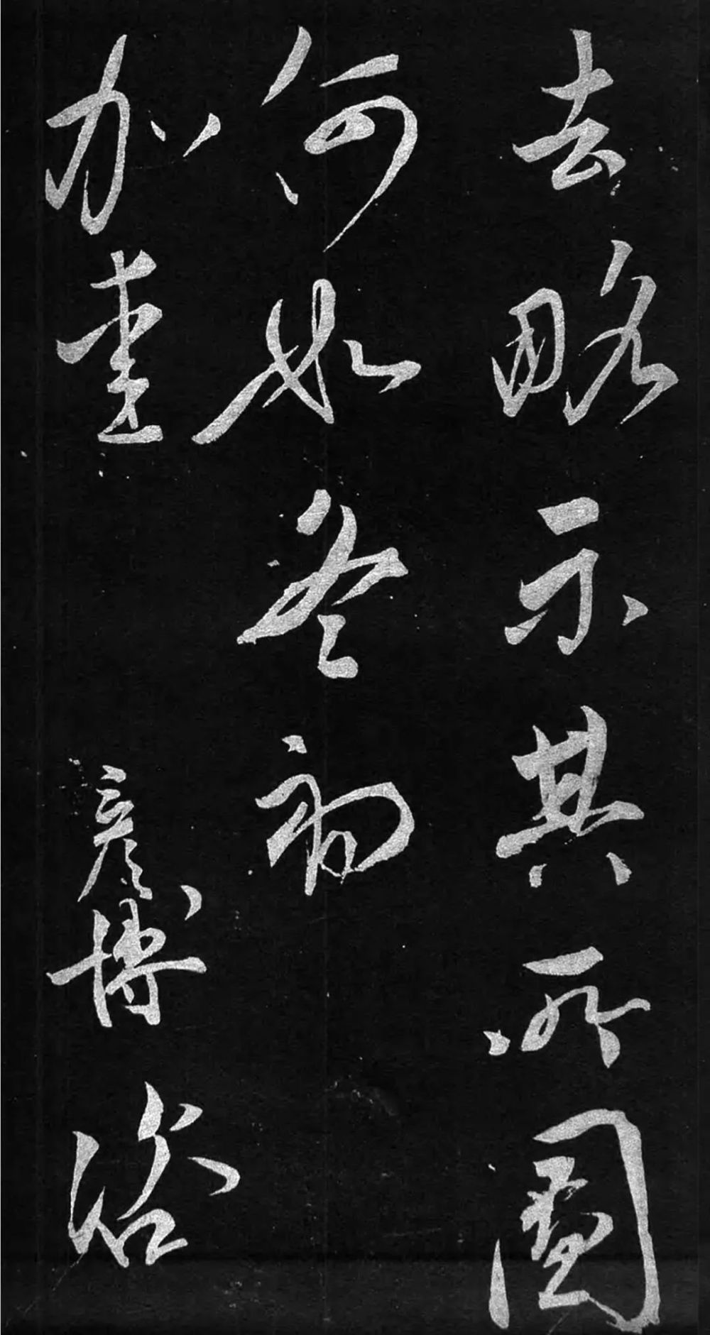 宋朝宰相文彦博书法《得报帖》 《左藏帖》_腾讯新闻