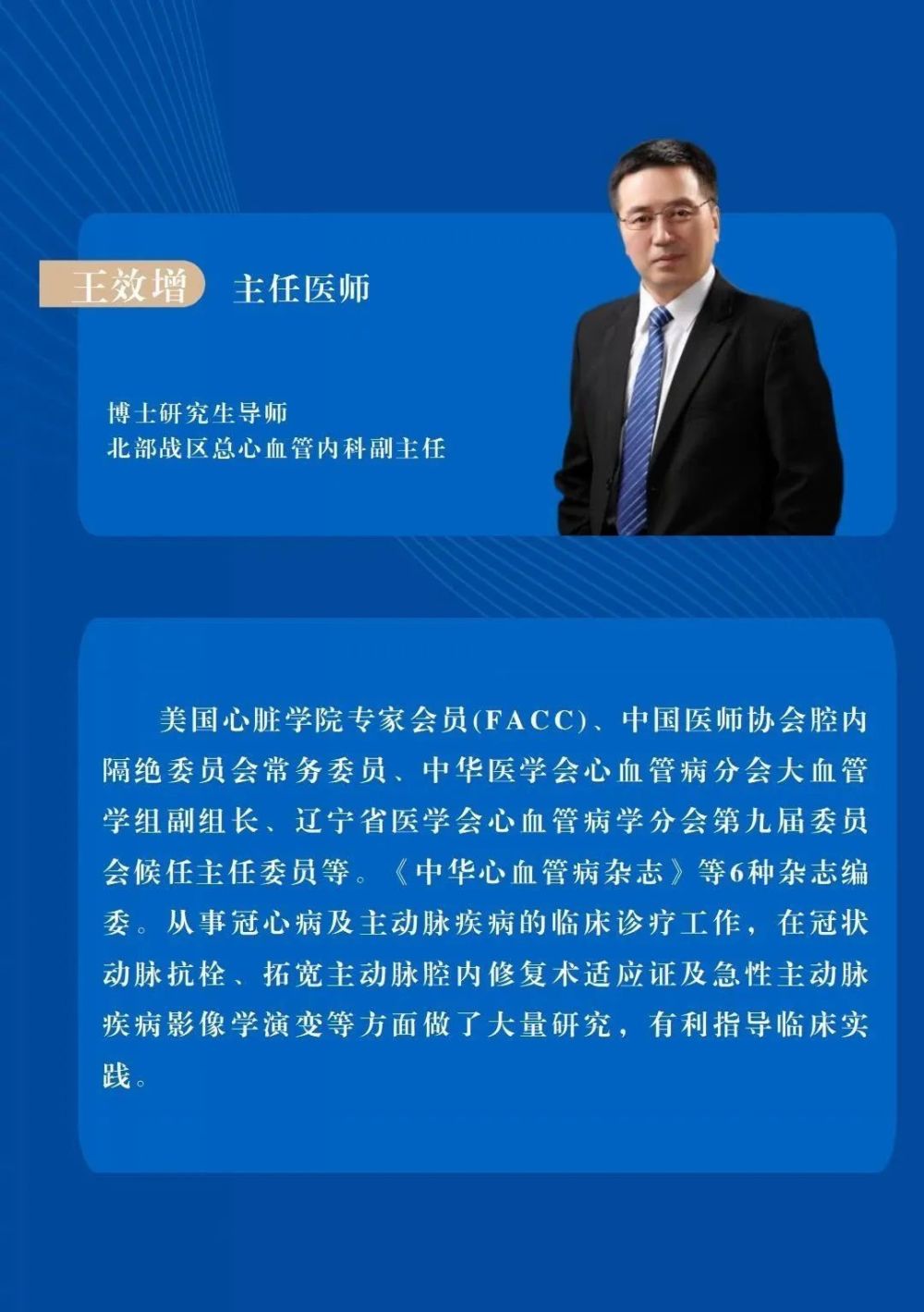 特别关注锁定3月21日大型义诊活动在滇东北区域中心医