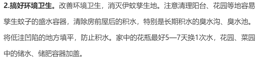 提醒｜国内多地报告境外输入登革热病例！省卫健委提醒 腾讯新闻