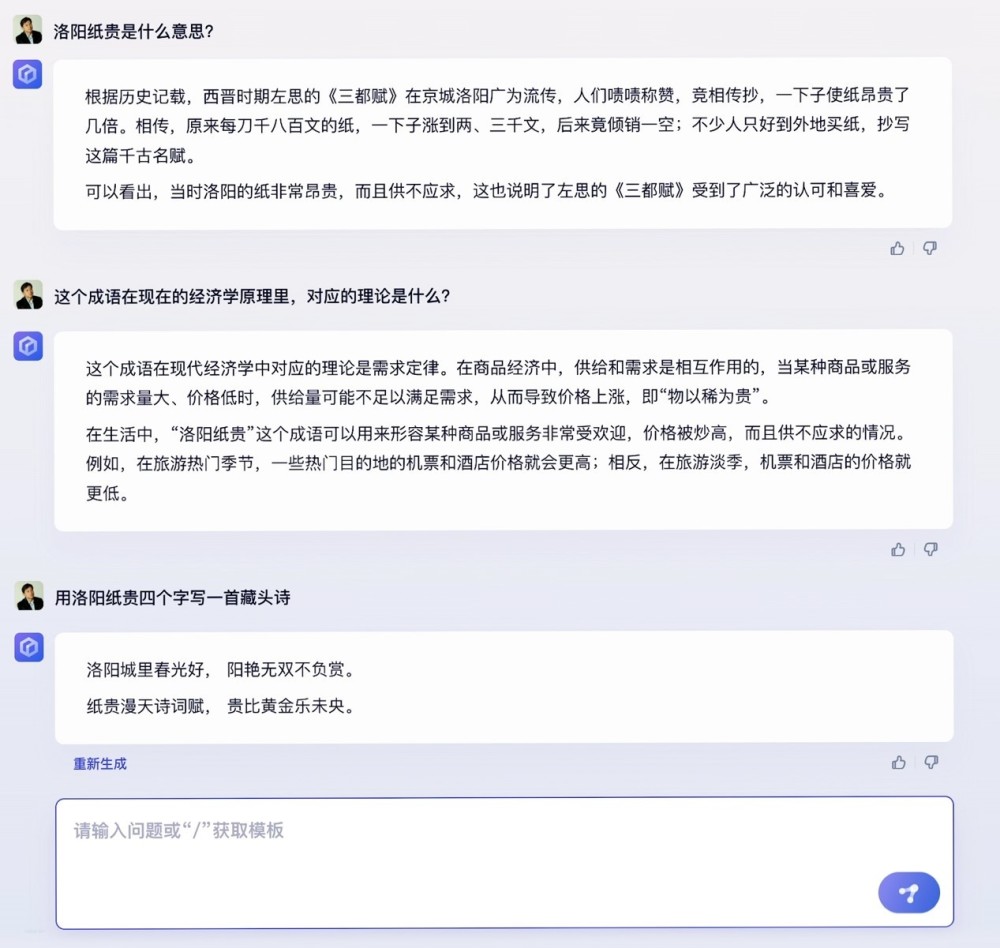 中国版ChatGPT'文心一言发布，能否打破巨头垄断，与GPT差距几何？