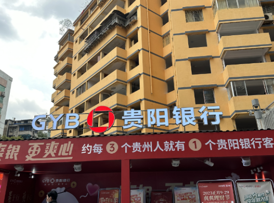 贵阳办理银行定期存单 腾讯网
