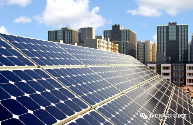 来经开翼展天地,感受屋顶光伏的力量