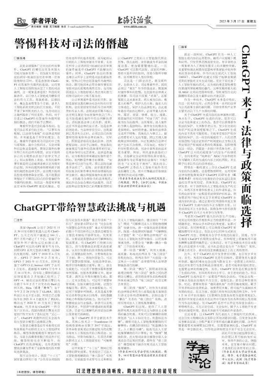 ChatGPT掀起AI革命，内容版权与开发者责任何以界定——一场技术与法律的深度对话