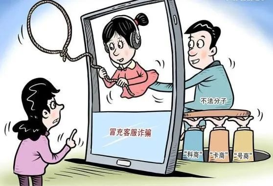 警惕防城港一女子接到某物流客服人员电话被骗66500元