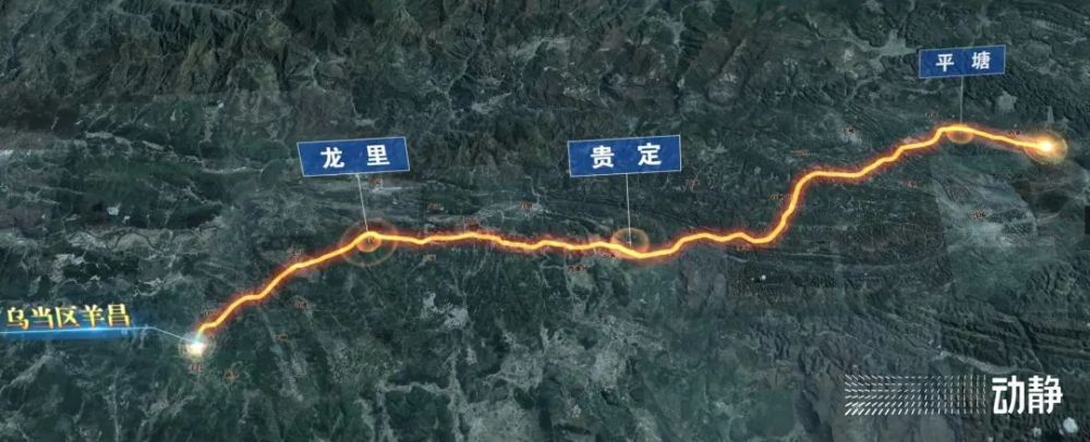 据了解,贵平高速全称为g7522贵阳至北海高速公路贵阳至平塘(黔桂界)段