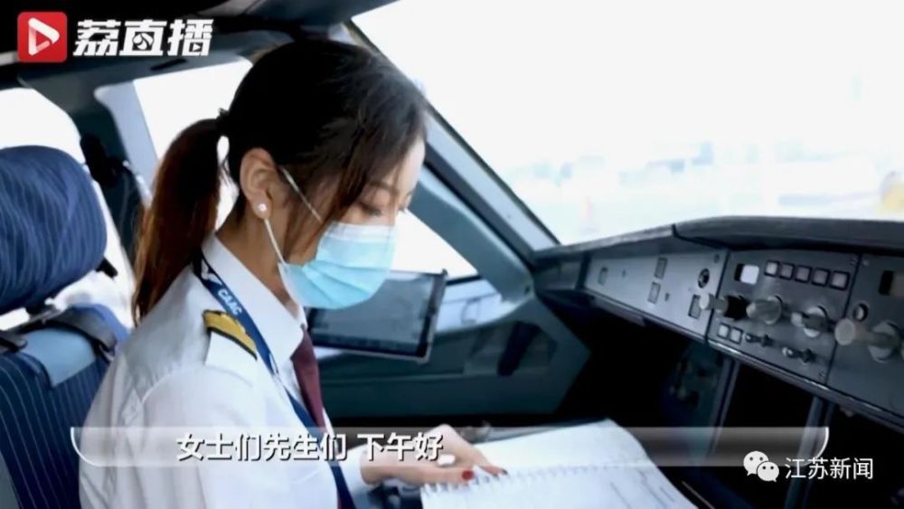 从漫长空档期到飞得停不下来女飞行员在空中见证民航春天到来
