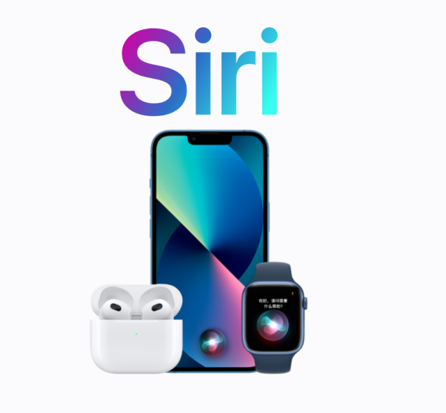 siri长啥样图片