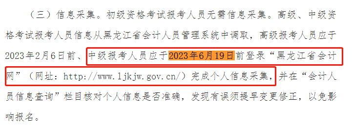 一看就会（会计人员信息采集入口）湖北省会计人员信息查询平台 第2张