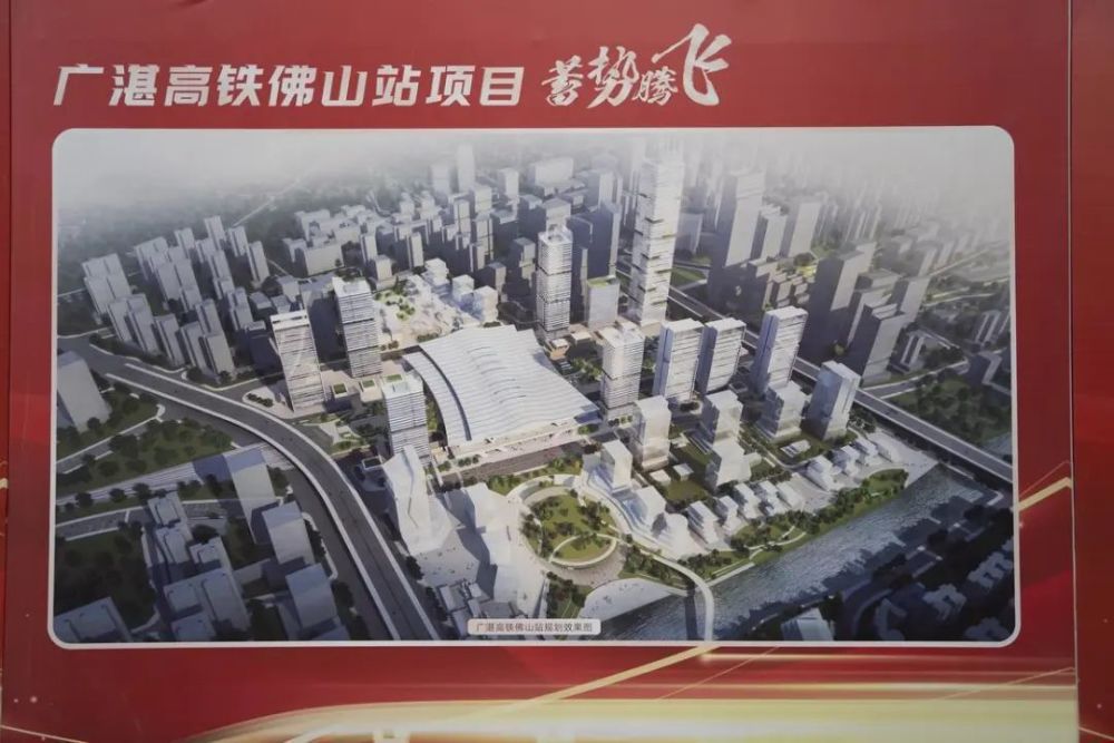广湛高铁佛山站建设启动第一拆_腾讯新闻