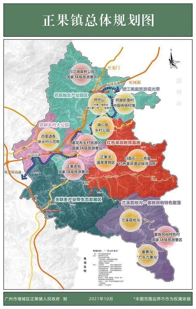 增城千年古镇变身旅游"打卡地"