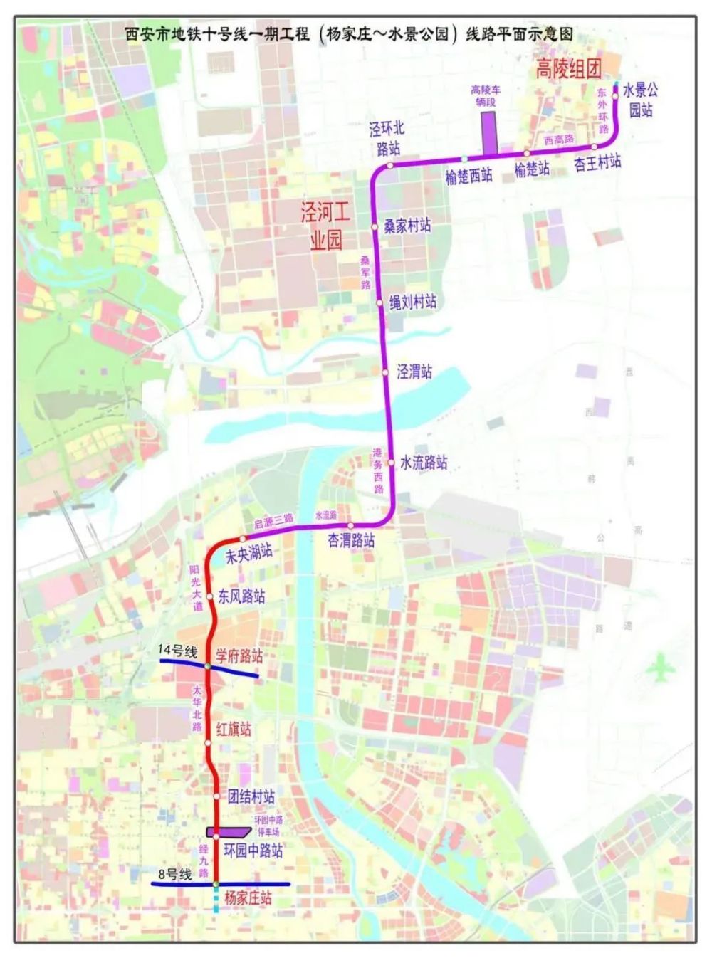 高陵地铁10号线线路图图片