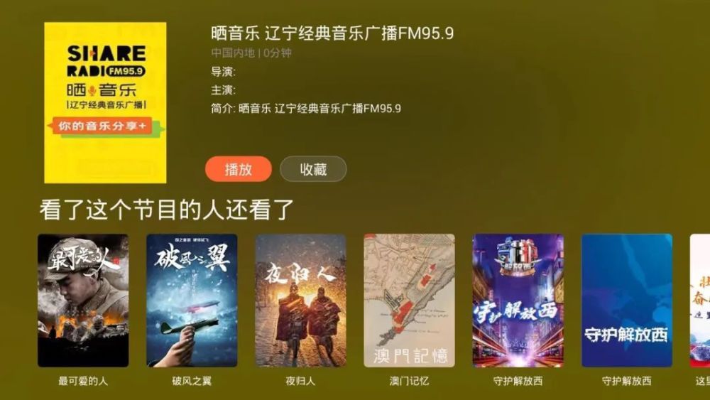 9开播30周年,《大海热线》节目专访辽宁经典音乐广播总监晓君_腾讯