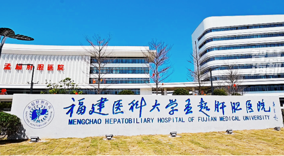 院士开出首张处方孟超肝胆医院金山院区正式开诊