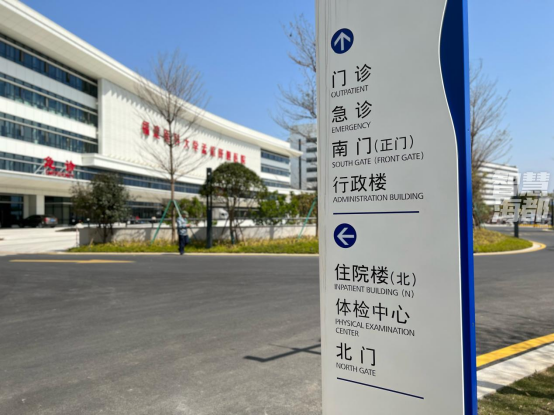 孟超肝胆医院金山院区正式开诊!