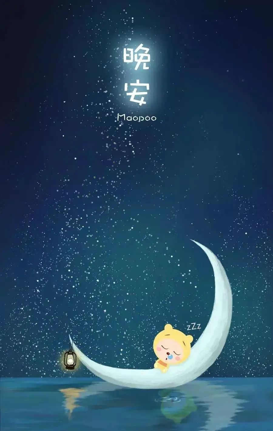 朋友圈晚安励志哲理句子 晚上好带字祝福图片_腾讯新闻