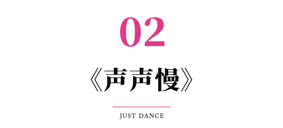 越早知道越好（声声慢歌曲）声声慢歌曲青砖伴瓦漆张一山 第3张