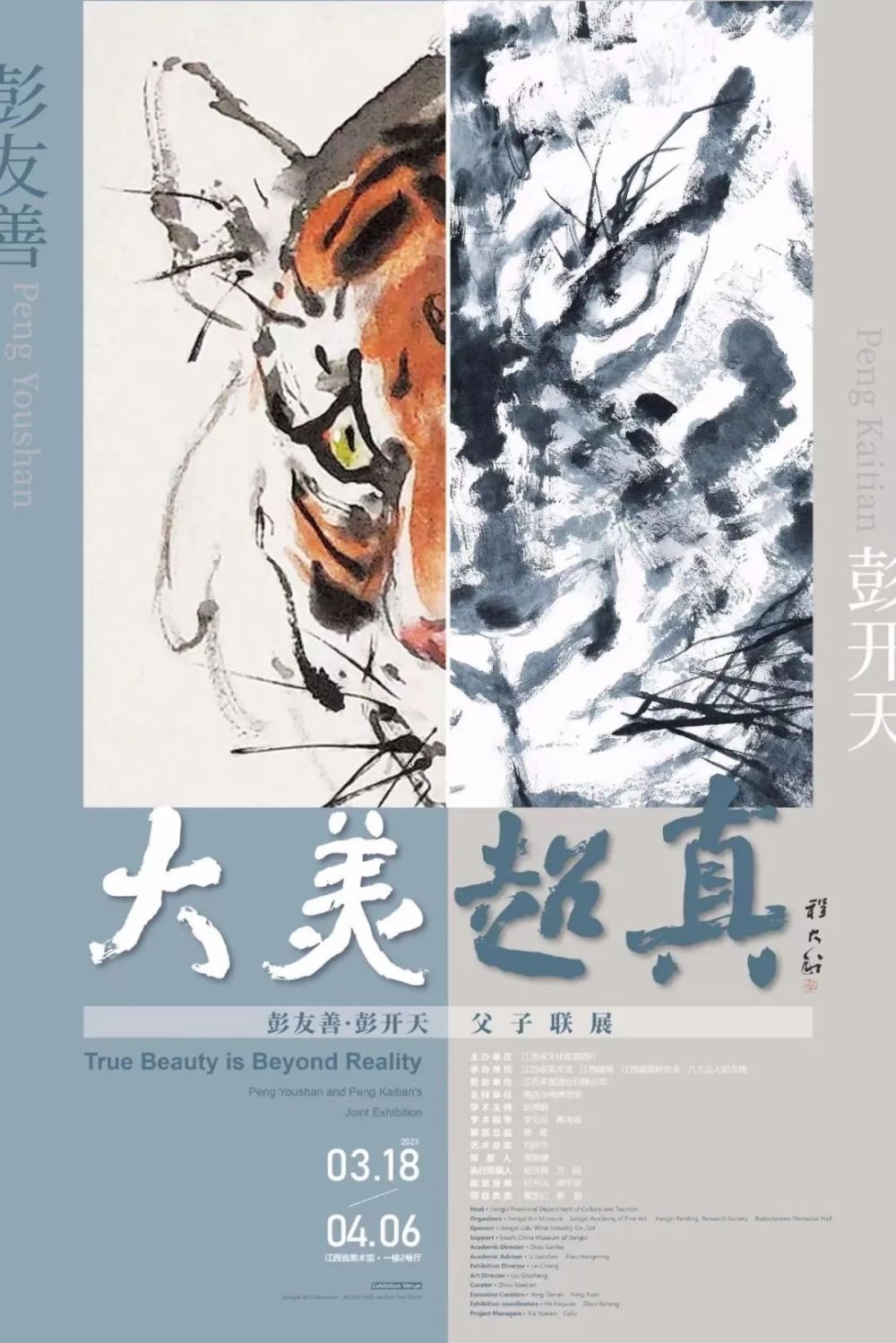 画家许澎作品多少钱(画家许勇简历)-画家许澎联系方式,画家许澎作品多少钱(画家许勇简历)-画家许澎联系方式,画家许澎,第1张