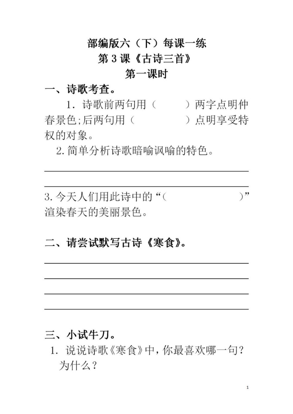 快来看（三年级学过的端午节古诗）端午节古诗3年级 第67张