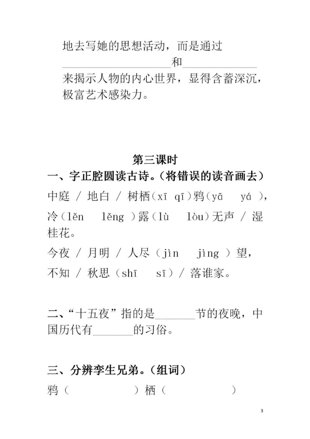 快来看（三年级学过的端午节古诗）端午节古诗3年级 第69张