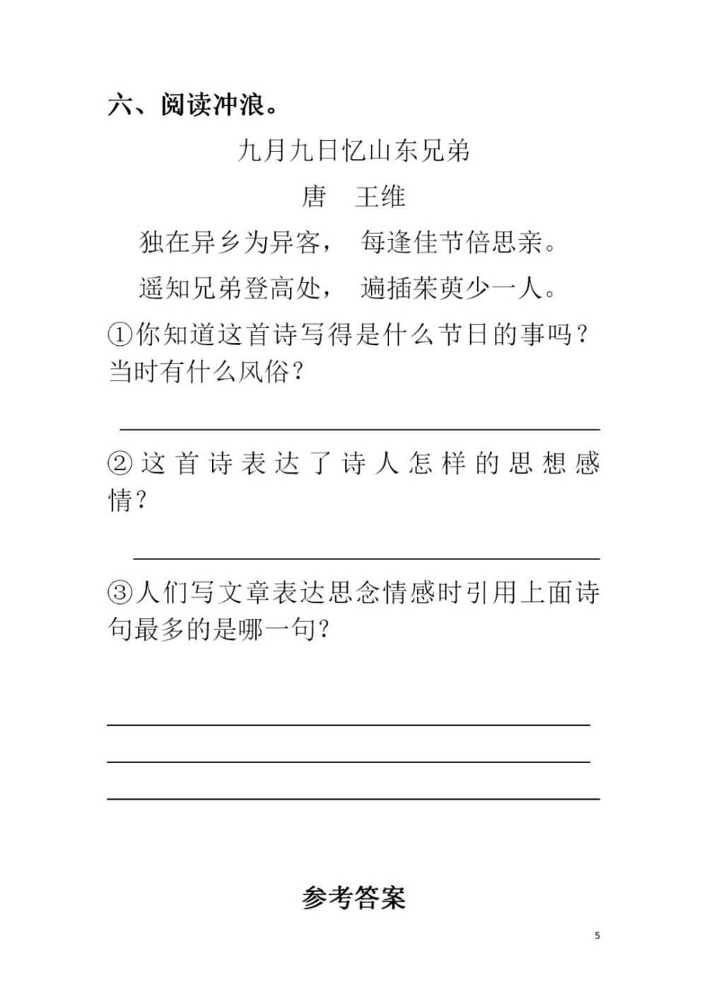 快来看（三年级学过的端午节古诗）端午节古诗3年级 第71张