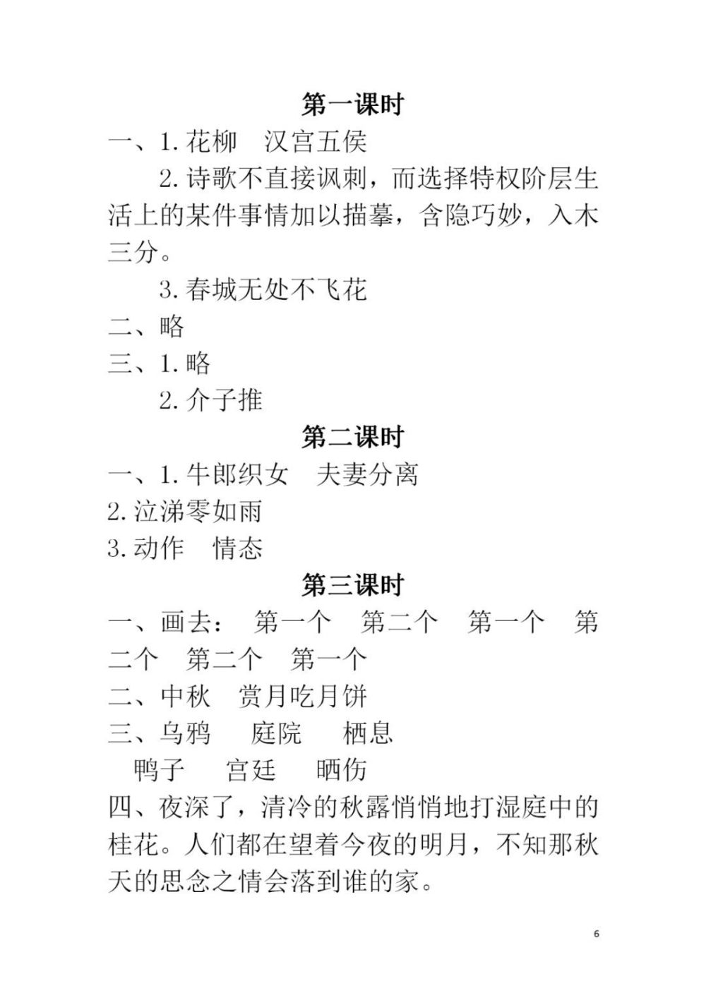 快来看（三年级学过的端午节古诗）端午节古诗3年级 第72张