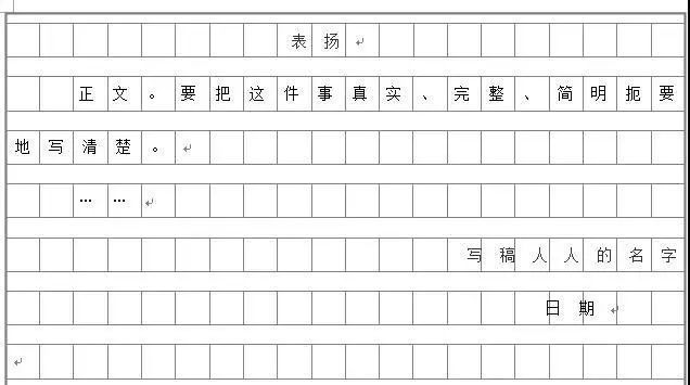 怎么可以错过（书信的格式范文）小学三年级的怎么写信 第5张