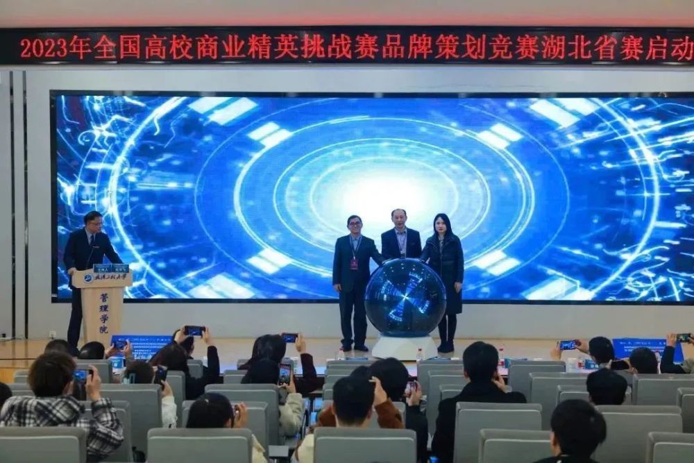 全国高校商业精英挑战赛品牌策划竞赛湖北省赛在武汉工程大学启动