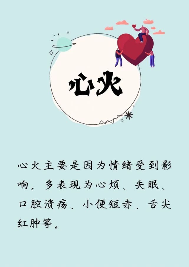 心火肺火胃火中医教您给五脏降火