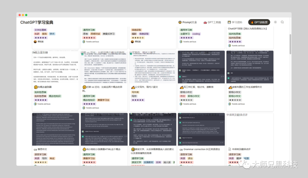 🔥GPT狂热来袭！2023年AI学习指南大全📚你准备好了吗？🎯聊ChatGPT，开启终身智能之旅🌍