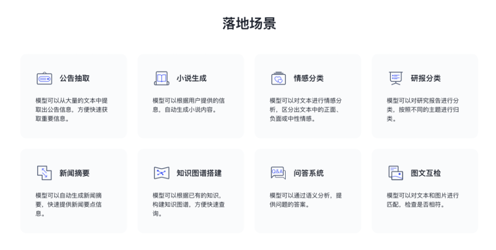语言大模型公司澜舟科技近日完成了由北京中关村科学城公司、斯道资本和创新工场共同投资的数亿元人民币Pre-A＋轮融资 · 原文图片 2