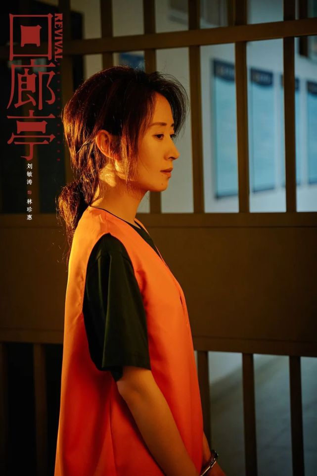 刘敏涛|电影《回廊亭》热映,用心演绎用爱诠释_腾讯新闻